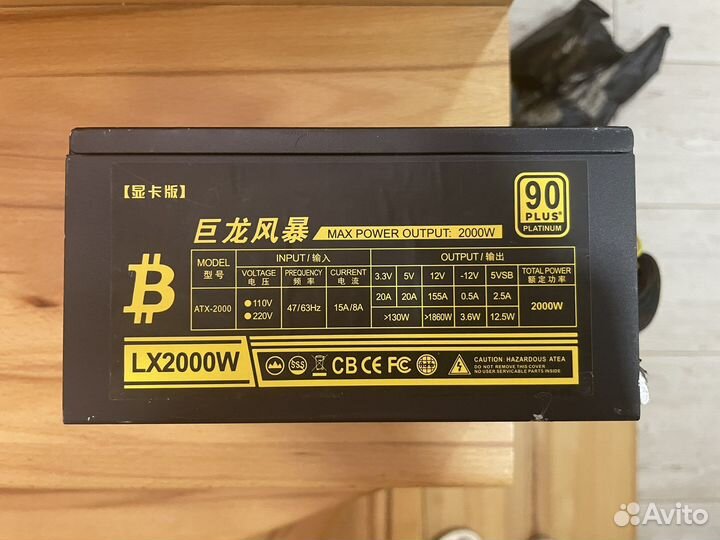 Блок питания 2000w