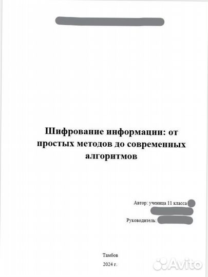 Исследовательский проект. Информатика. 9 - 11