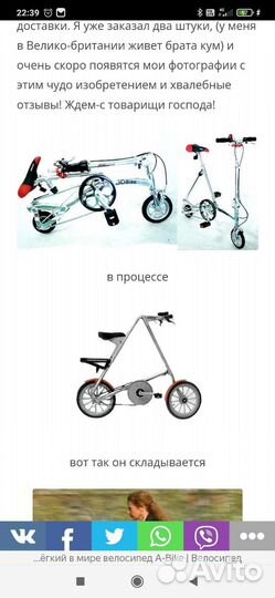 JD Bug мини велосипед