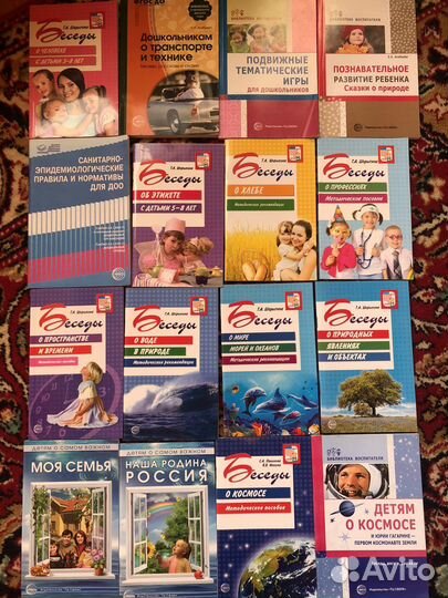 Учебные пособия для дошкольников