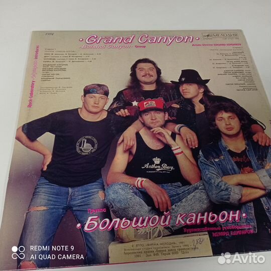 Гибель богов LP,мелодия