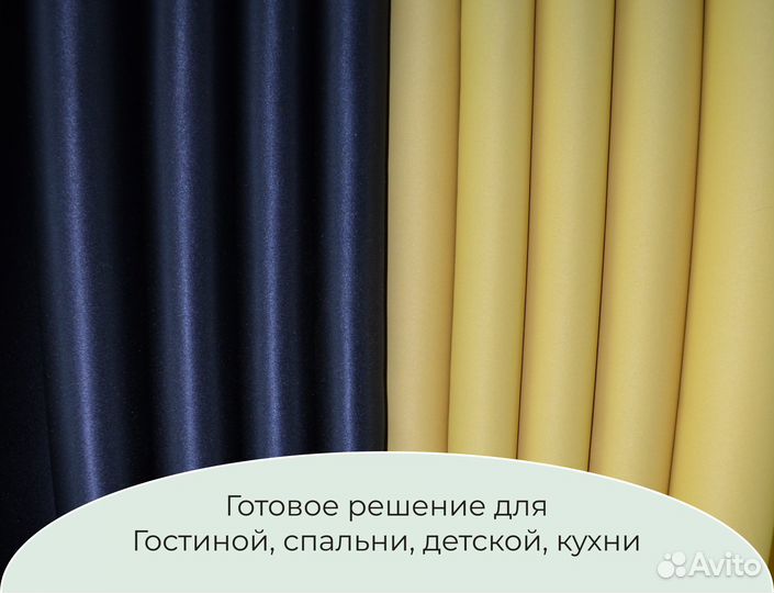 Шторы Да Винчи блэкаут