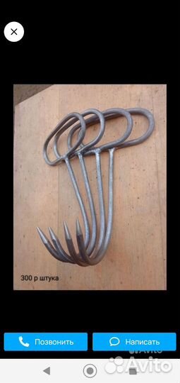 Крюки для мяса