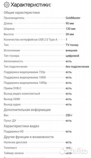 Кабельный ресивер для кабельного тв