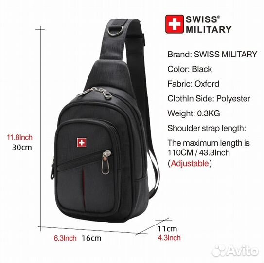 Сумка тактическая swiss