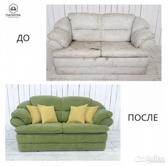 Перетяжка мебели