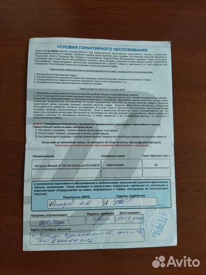 Оригинальная малая катушка Minelab CTX 6 Smart DD