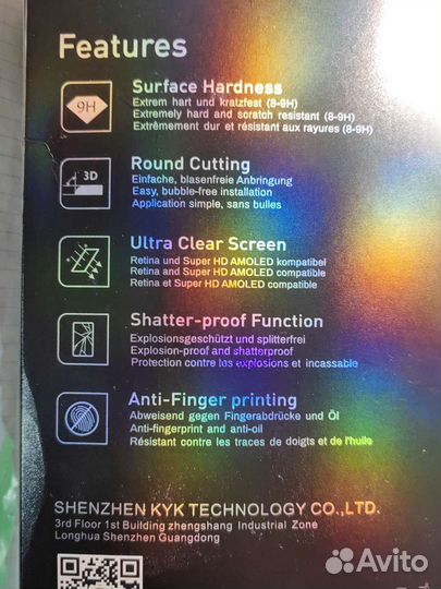 Стекло для смартфона