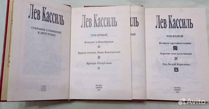 Собрание сочинений в двух томах