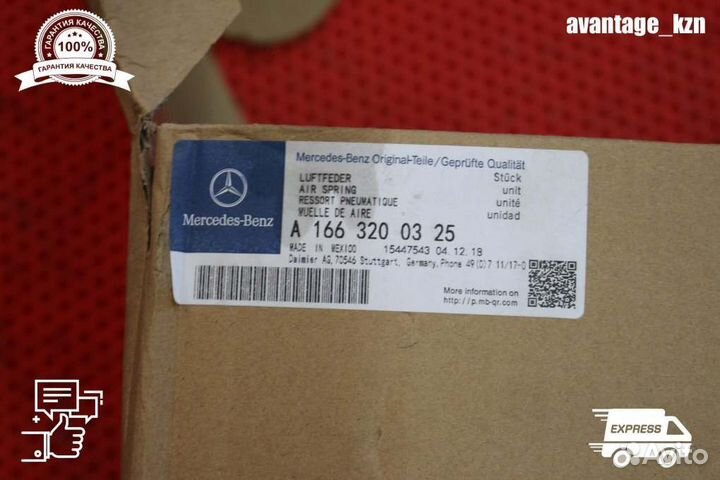 Пневмобаллон Mercedes-Benz Ml+Gl W164