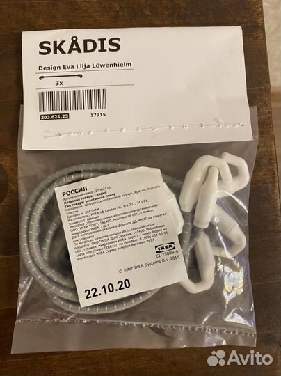 Набор резинок Скодис (Skadis) Икеа