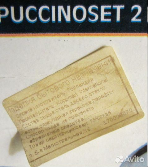 Чашка с двойными стенками. Нержавеющая сталь. 2 шт