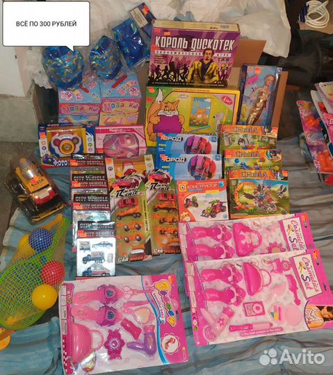 Игрушки после закрытия магазина