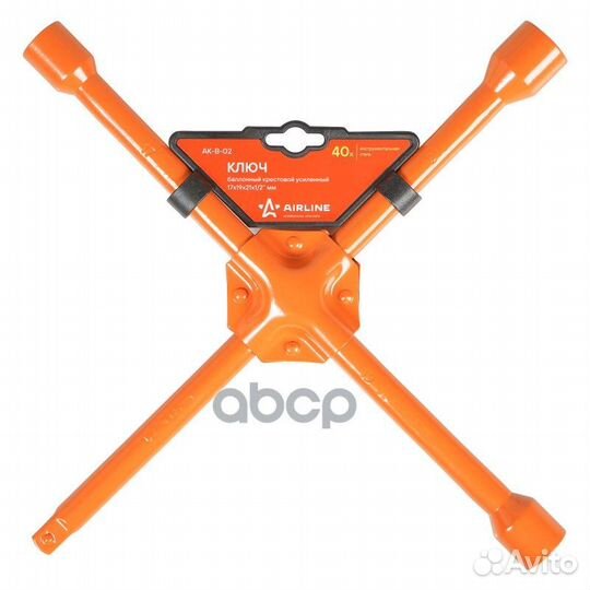 Ключ баллонный крестовой усиленный (17*19*21*1