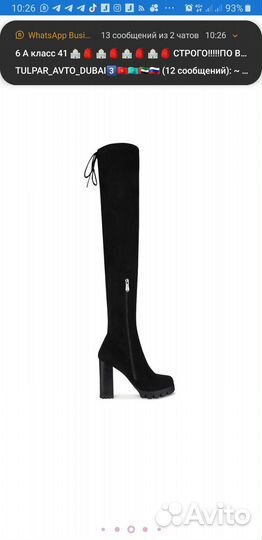 Сапоги ботфорты