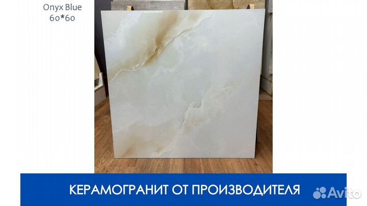 Керамогранит 60*60