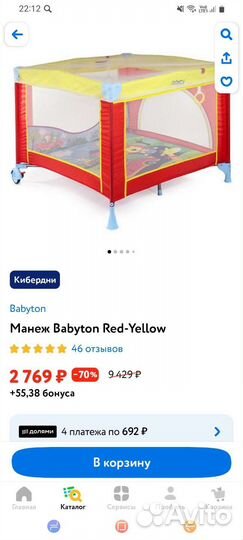 Детский манеж бу