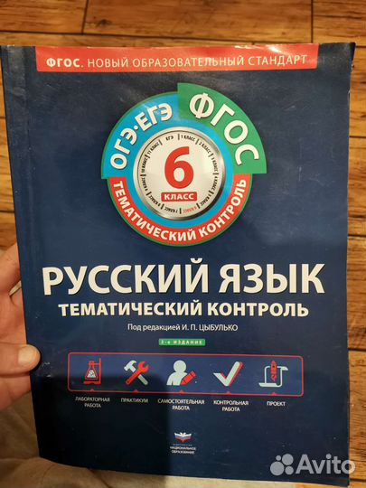 Книги тесты по математике и русскому языку егэ огэ