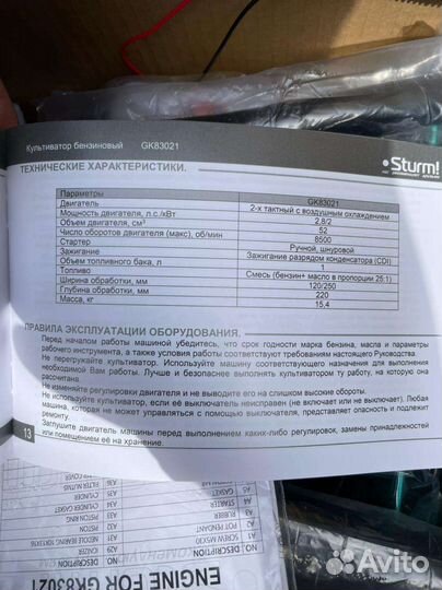 Культиватор бензиновый Sturm 2,8 л.с