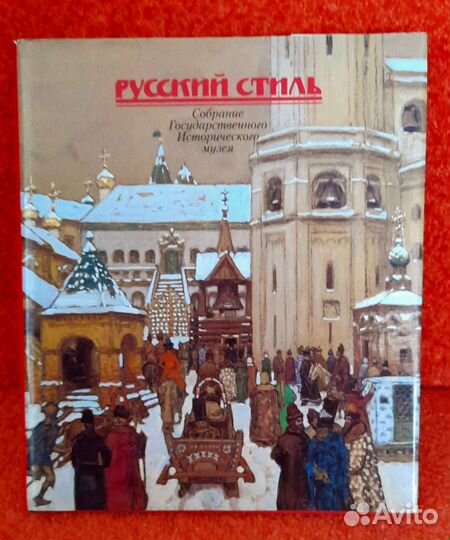 Собрание 