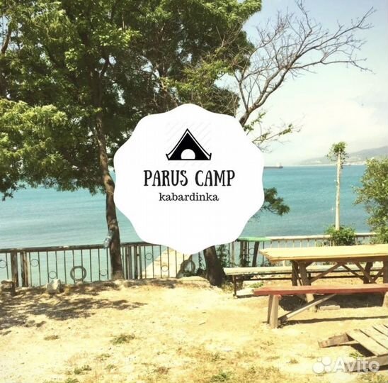 Администратор на автокемпинг