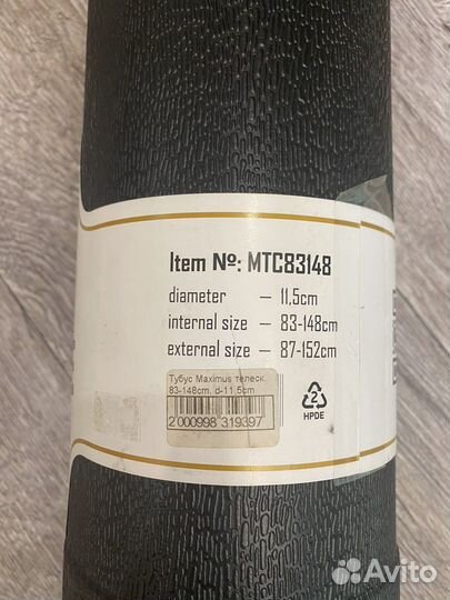 Тубус телескоп. Maximus 83-148cm, d-11,5c