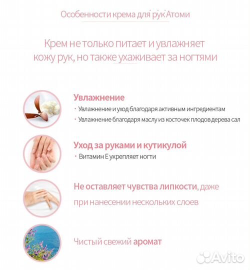 Крем для рук