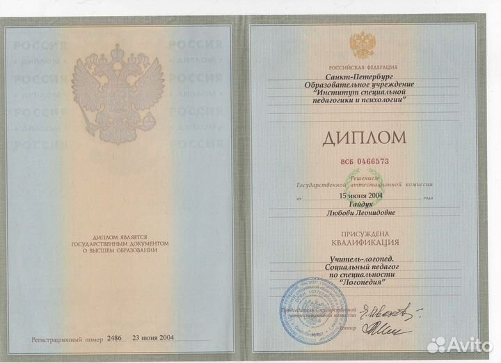 Услуги логопеда