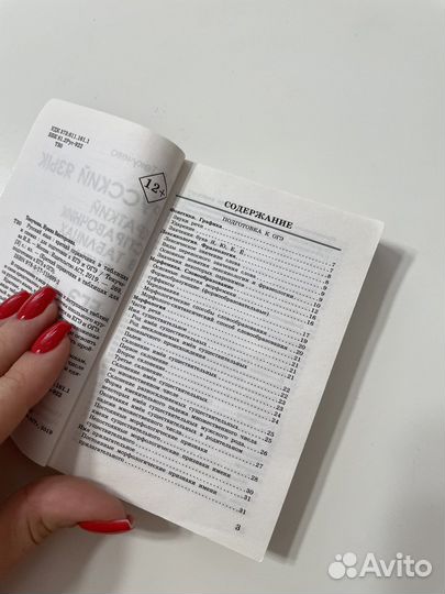 Шпаргалки егэ русский