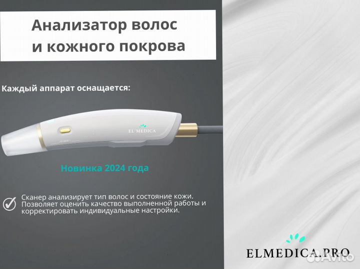 Лазерный аппарат EvoPro 2400W 2024 гарантия