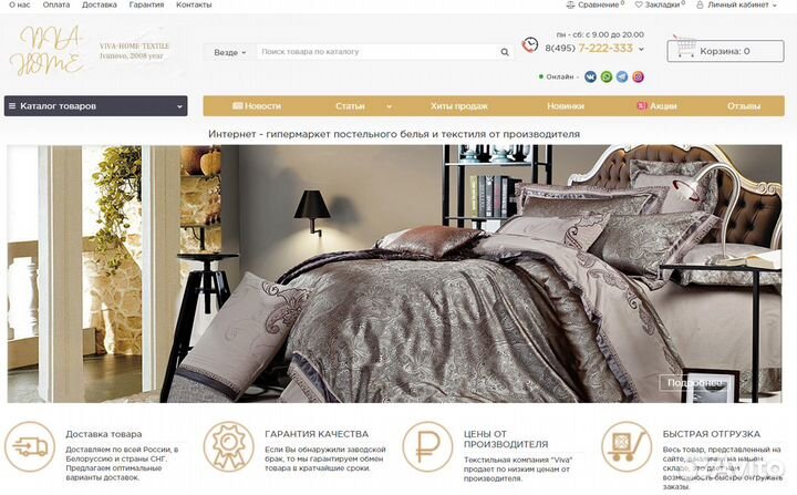 Готовый интернет магазины с поставщиками