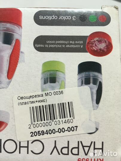 Овощерезка механическая happy chopper бу в отл сос