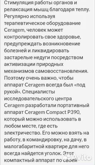 Медицинский серагем