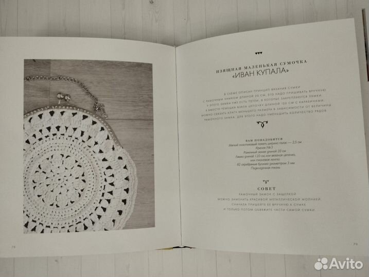 Пластик Вяжем крючком из пластиковых пакетов 2019