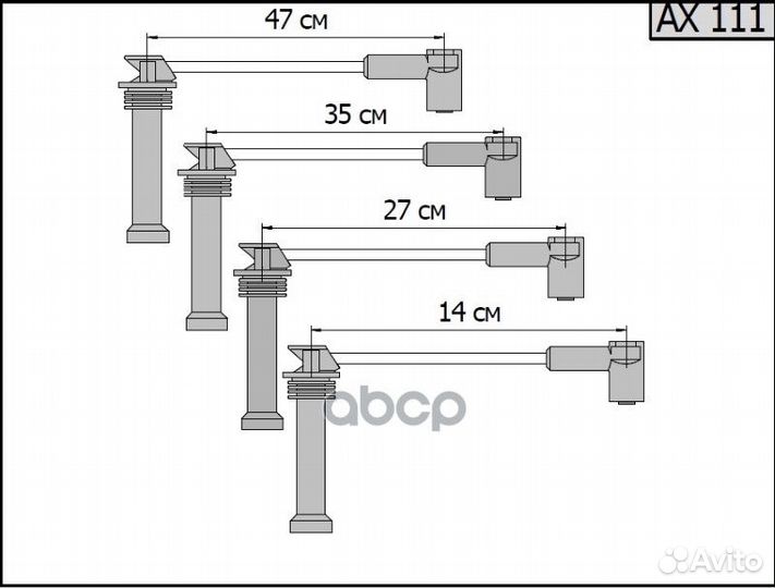 AX111 Провода зажигания cargen ах-111 (Ford 1.8