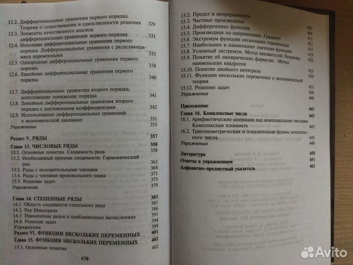 Учебник, книга 