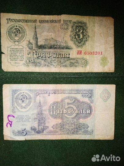 Денежные купюры старые для коллекционеров