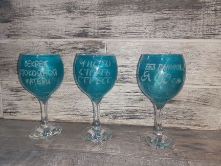 Бокалы с гравировкой