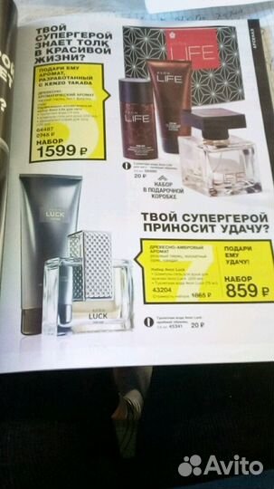 Туалетная вода avon