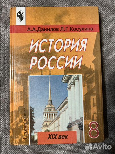 Учебник истории георгафии обж общесвознания