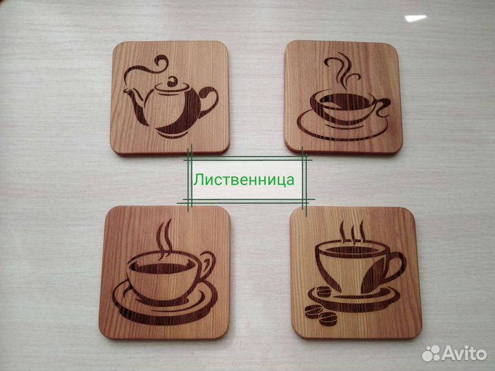 Подставки под горячее