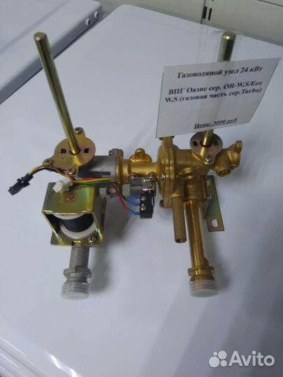 Газо-водяной блок от водонагревателя Oazis