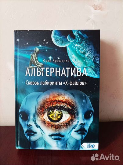 Книга-провокация
