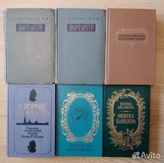 Исторический роман, мемуары, приключения