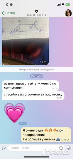 Репетитор по математике ОГЭ и ЕГЭ онлайн