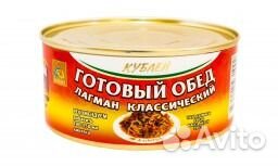 Лагман классический Кублей (Казахстан)