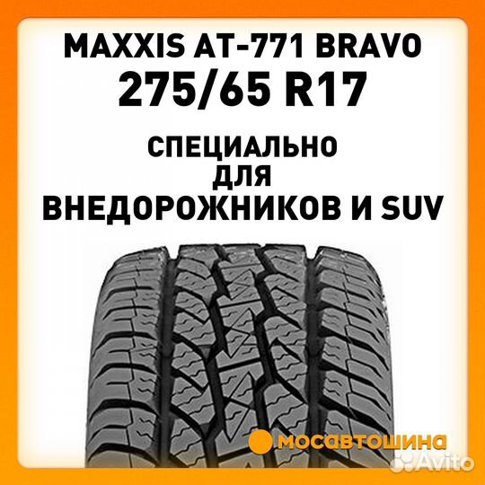 Maxxis AT-771 Bravo 275/65 R17 115T