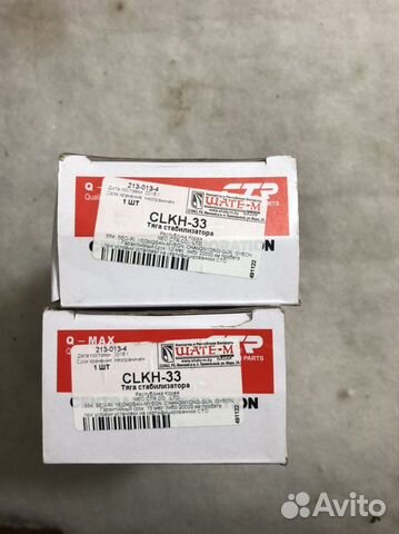 Стойка стабилизатора clkh-33