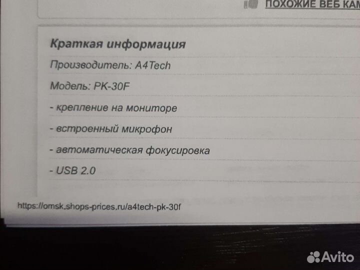 Веб-камера A4Tech