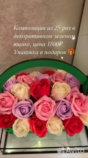 Букет из мыльных роз и подарки из мыла